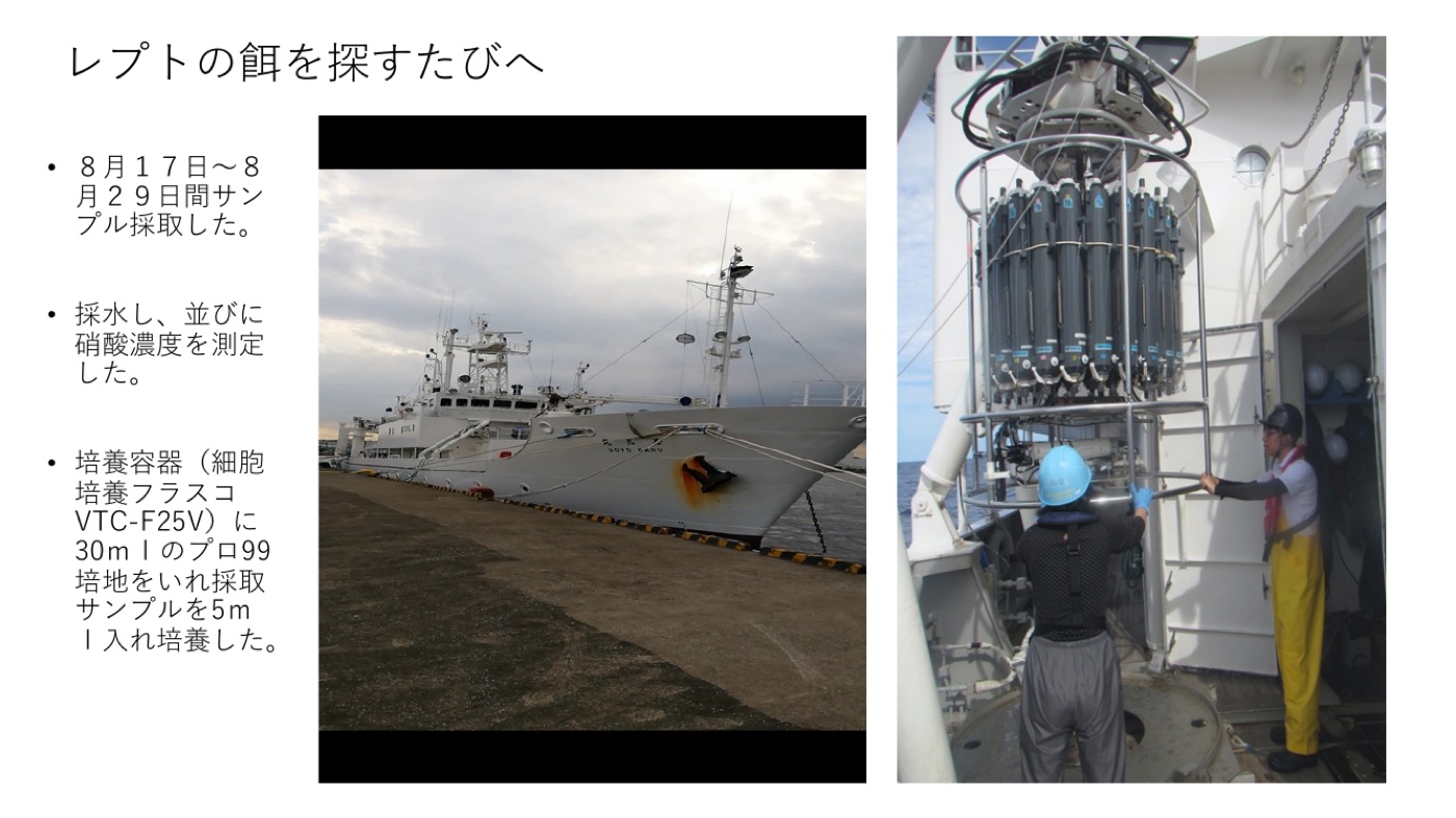 海洋調査船と採水機材